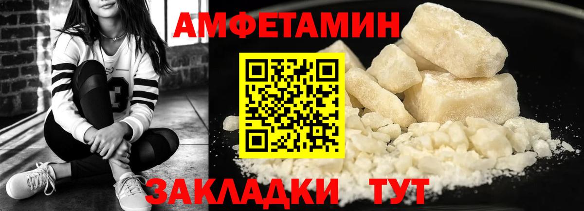 Amphetamine Розовый Тверь