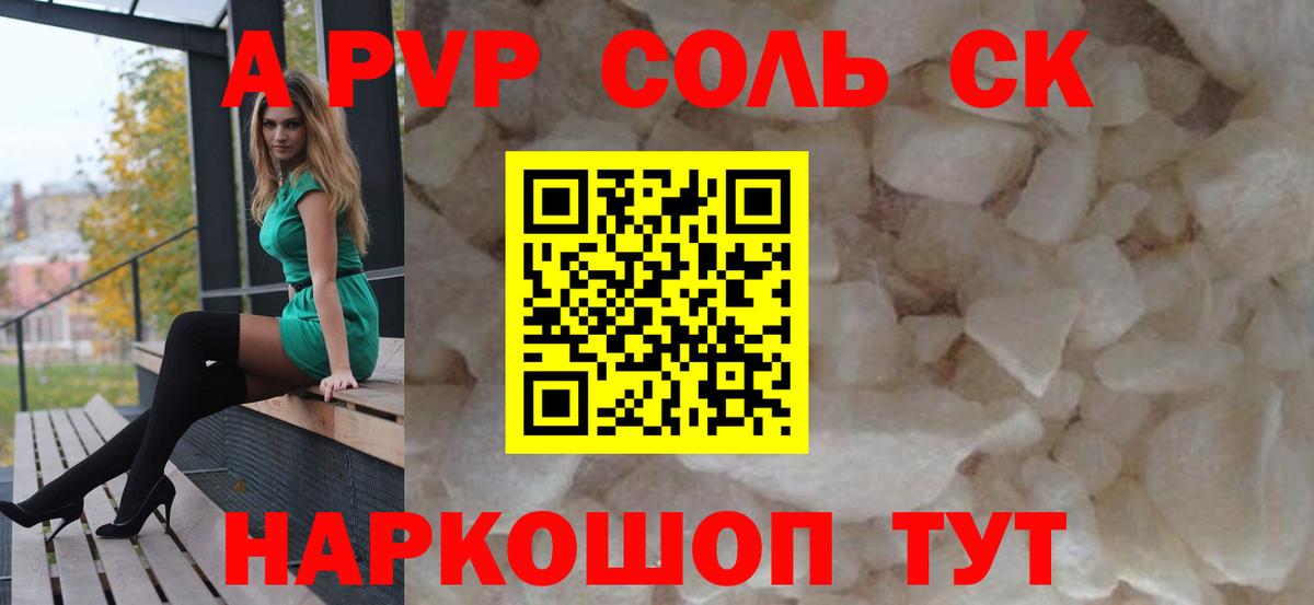 A-PVP СК КРИС Тверь