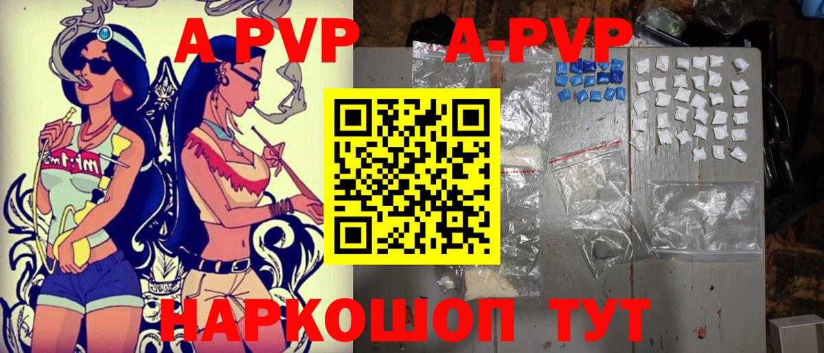 Тверь  А ПВП крисы CK  APVP СК  Альфа ПВП Crystall  Вход с VPN 