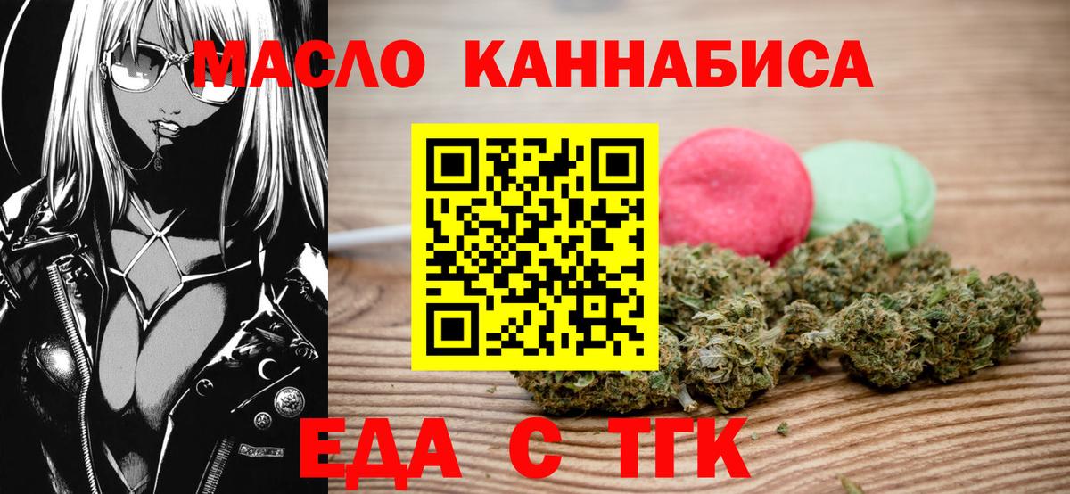 Тверь  Печенье с ТГК конопля  Вход с VPN 