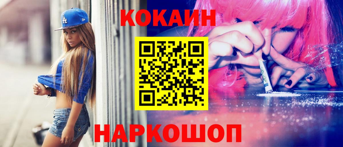 COCAIN Эквадор  COCAIN Колумбийский  Тверь  Вход с VPN 