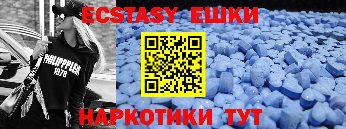 Ecstasy  Вход с VPN  Тверь  Экстази бентли  Ecstasy таблы 