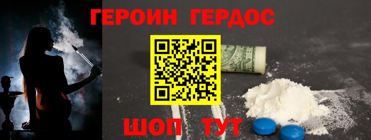 Тверь  ГЕРОИН  Вход с VPN  Героин VHQ 