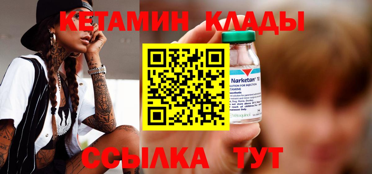 Тверь  КЕТАМИН ketamine  КЕТАМИН ketamine  Вход с VPN 