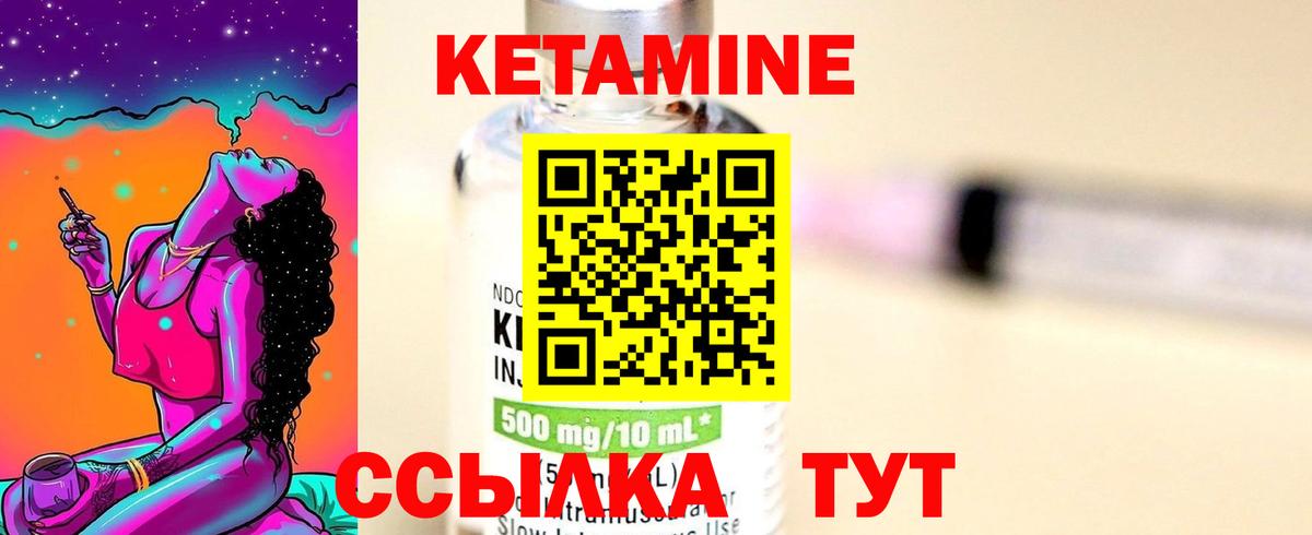 КЕТАМИН ketamine Тверь