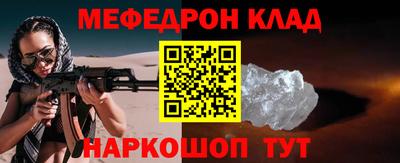 таблы Наро-Фоминск