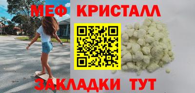 таблы Наро-Фоминск