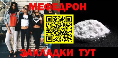 таблы Наро-Фоминск