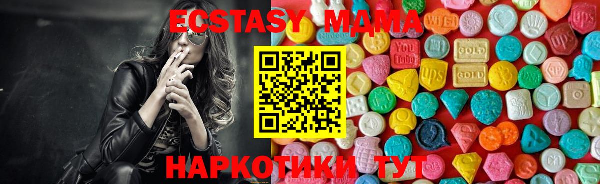 МДМА кристаллы  Вход с VPN  Тверь  МДМА молли 