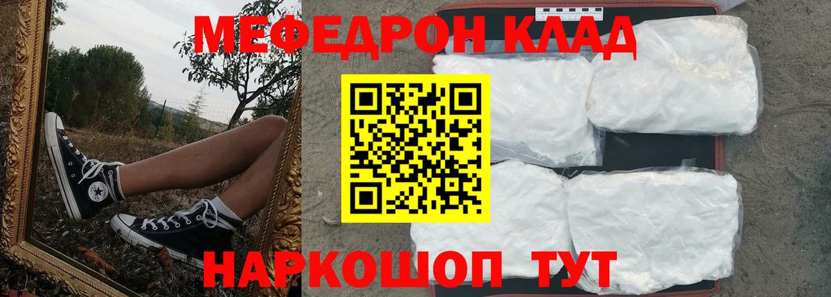 МЕФ мука  МЕФ  Меф мука  Тверь  Вход с VPN  Меф 