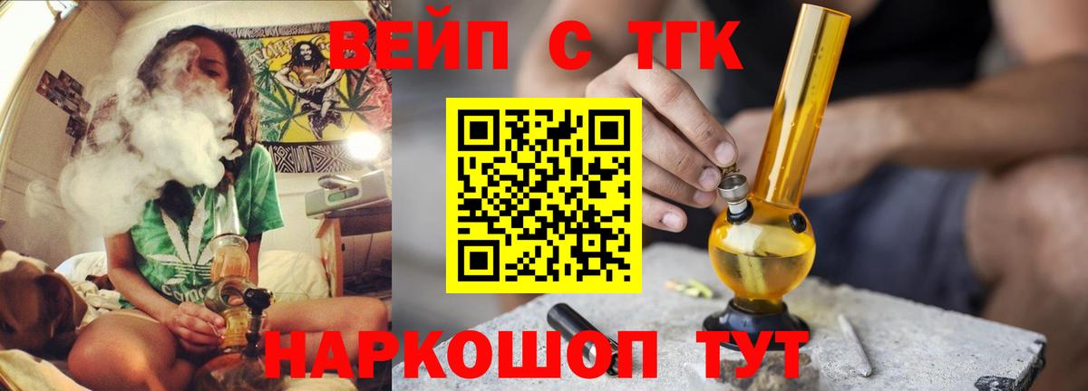 ТГК гашишное масло  Вход с VPN  Тверь 